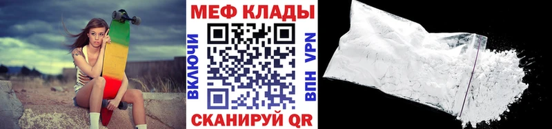 Мефедрон VHQ  продажа наркотиков  Алзамай 