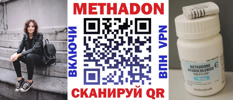 Метадон кристалл  Алзамай 